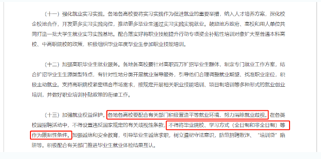 关于提升学历，这些观点可以忽略！城固成考网